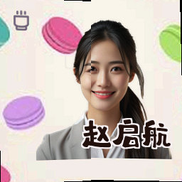 赵启航