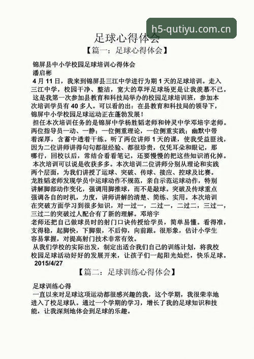 趣体育深度资讯 资深用户亲测分享:用趣体育深度资讯解锁赛事新视角的实战心得
