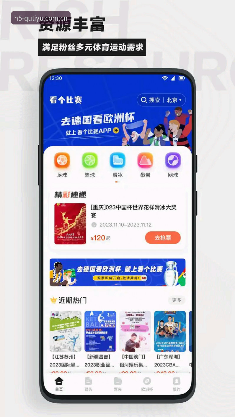 趣体育APP下载到看播全流程操作教程：44.9MB里的观赛效率革命